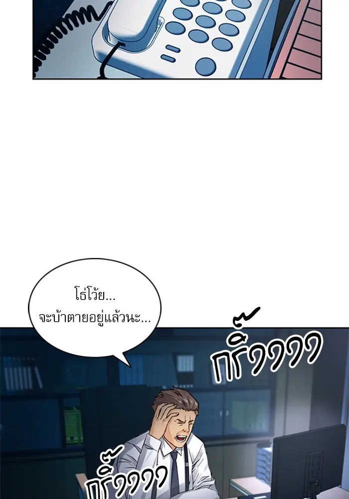 Seoul Station Druid ตอนที่ 38 หน้า 22