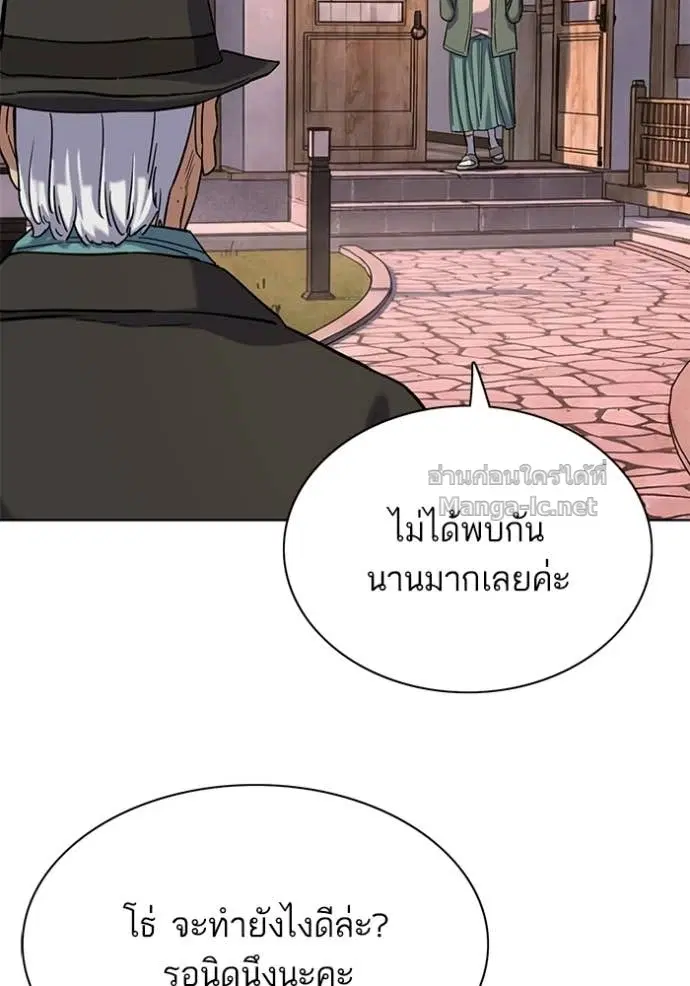 Reborn Rich ตอนที่ 190 หน้า 141