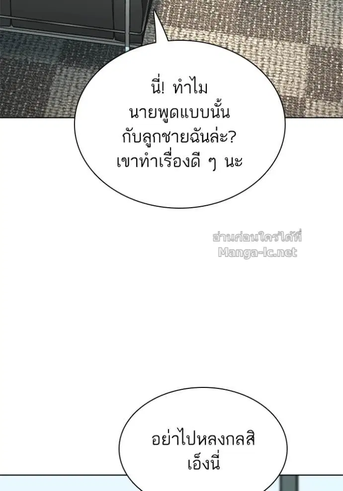 Reborn Rich ตอนที่ 186 หน้า 15