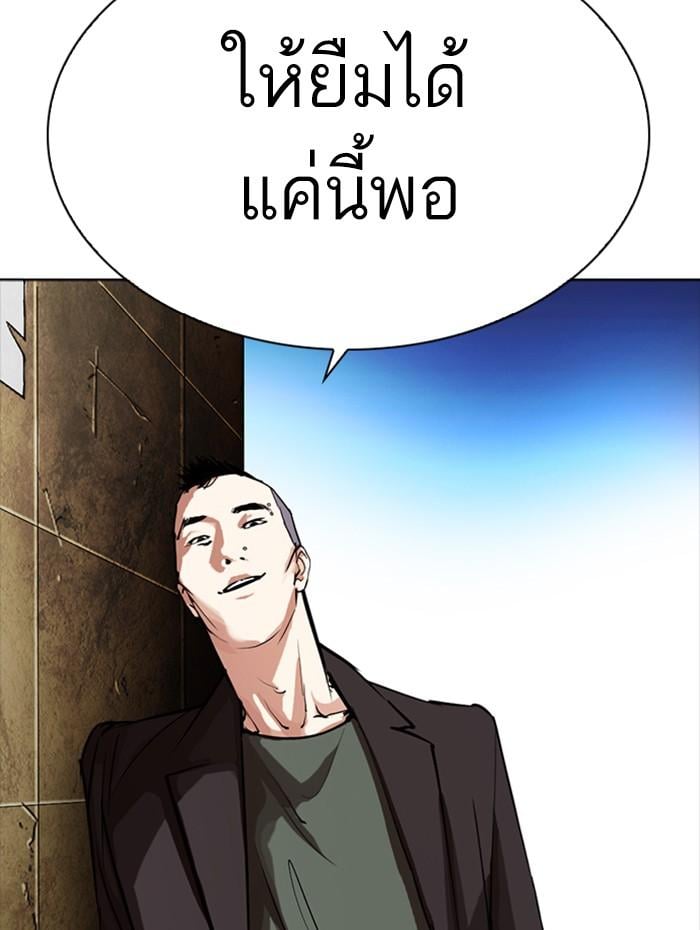 Lookism ตอนที่ 276 หน้า 69