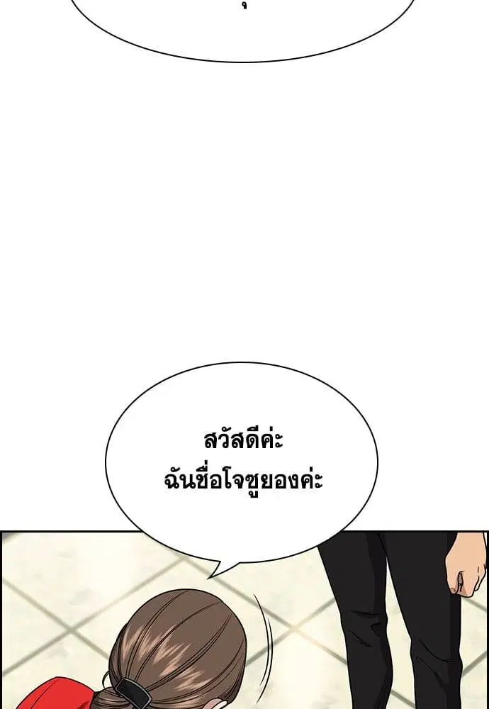 True Education ตอนที่ 160 หน้า 118