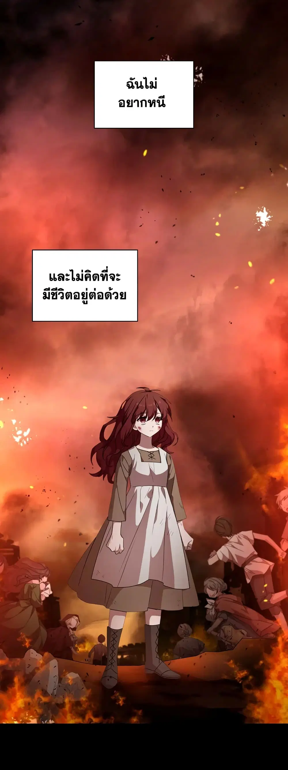 The Lady Needs a Break ตอนที่ 27 หน้า 4