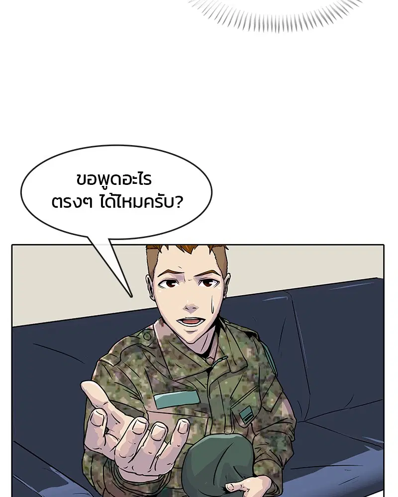 Kitchen Soldier ตอนที่ 17 หน้า 13