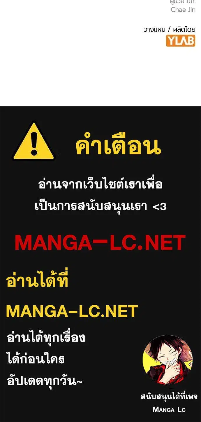 Jungle Juice ตอนที่ 135 หน้า 173