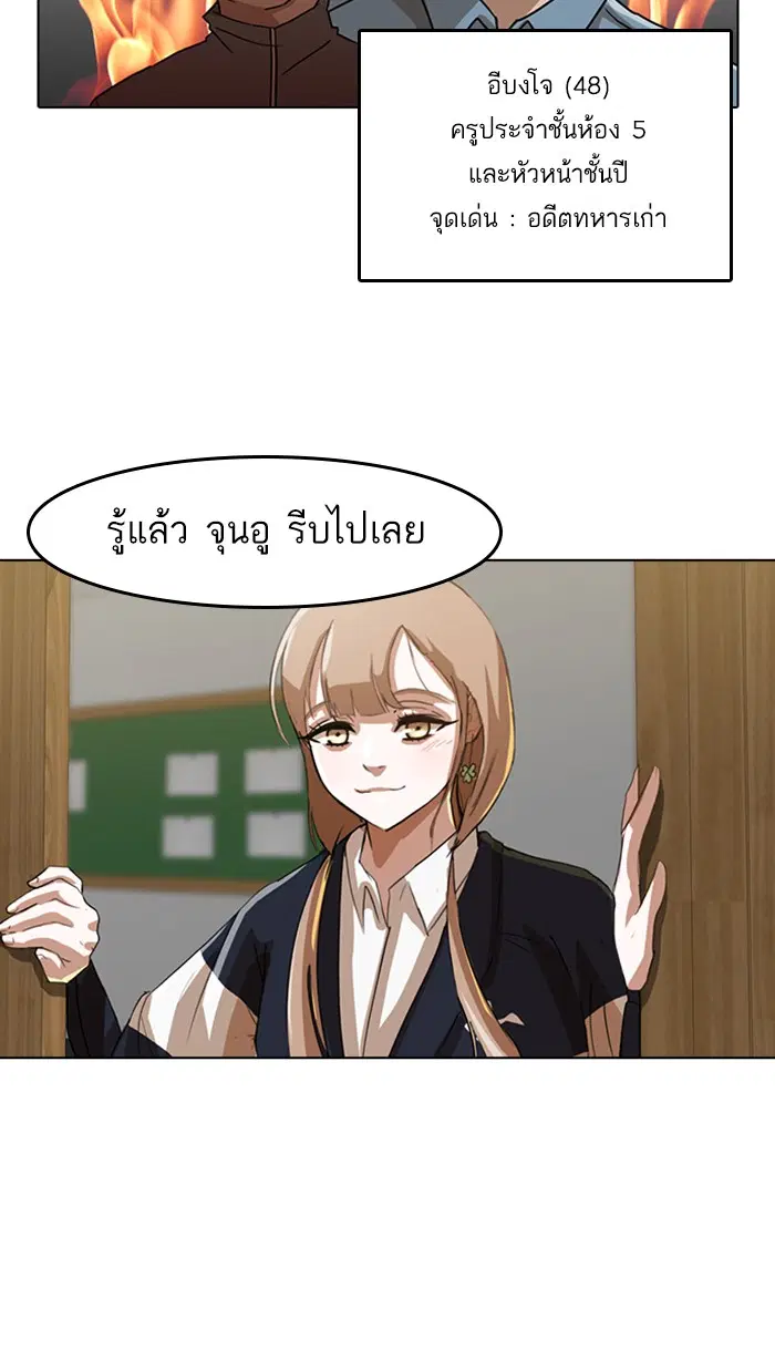 Random Chat ตอนที่ 20 หน้า 30