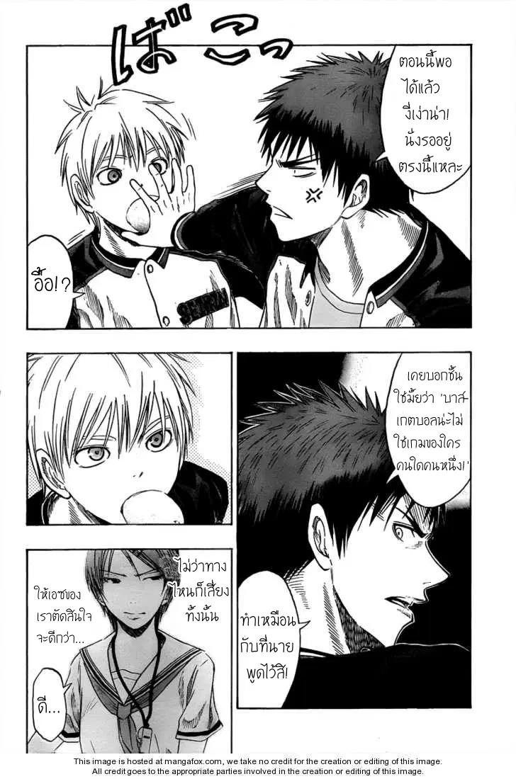 Kuroko no Basuke ตอนที่ 47 หน้า 14