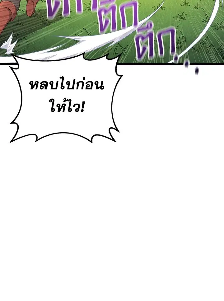Arcane Sniper ตอนที่ 152 หน้า 118