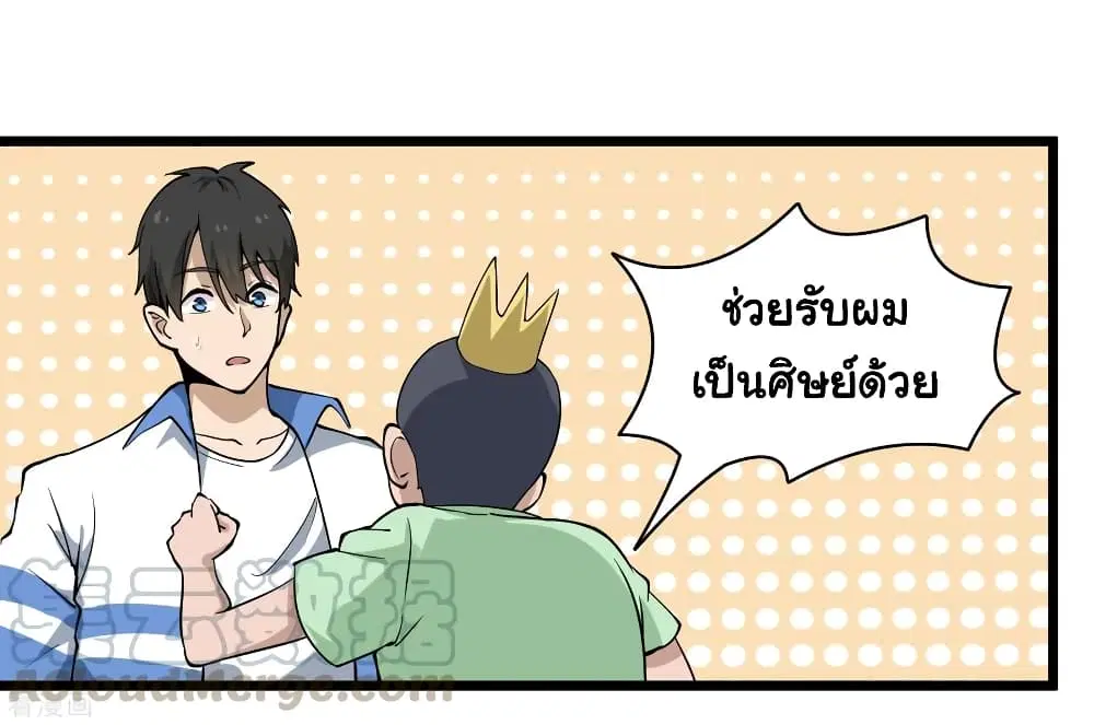 School Flower Master ตอนที่ 103 หน้า 34