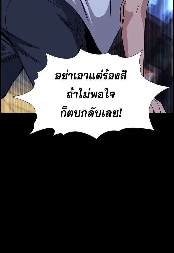 True Education ตอนที่ 149 หน้า 116