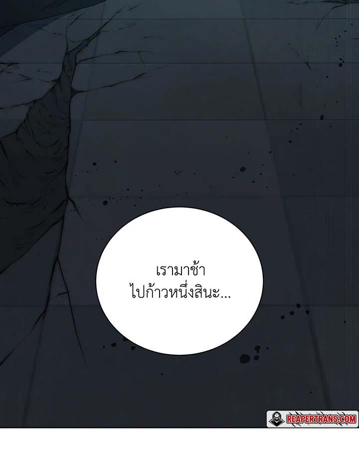Necromancer Academy’s Genius Summoner ตอนที่ 146 หน้า 79