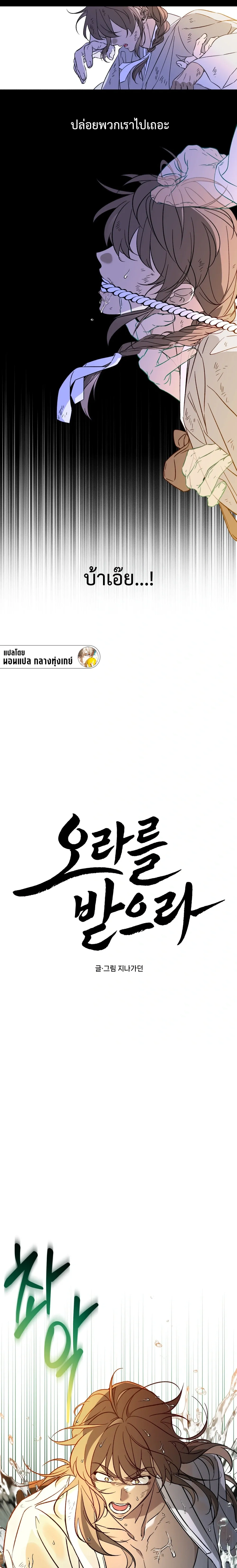 Red String – เชือกแดง ตอนที่ 1 หน้า 3