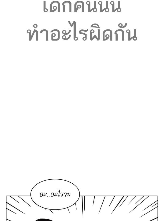 Lookism ตอนที่ 257 หน้า 6