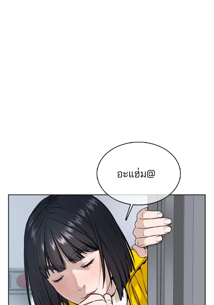 How to Fight ตอนที่ 34 หน้า 66