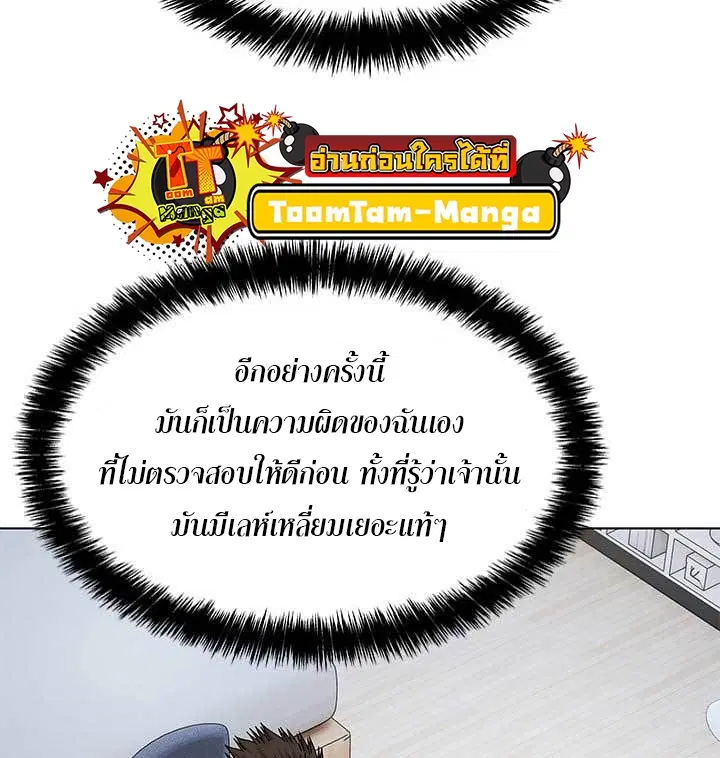 God of Blackfield ตอนที่ 178 หน้า 22