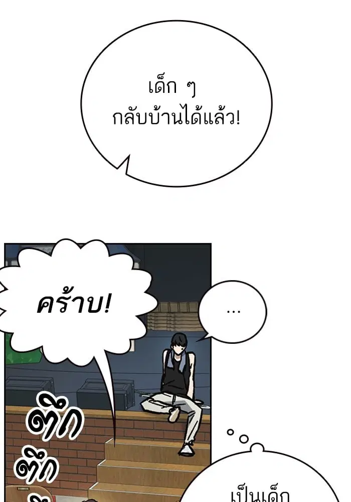 Study Group ตอนที่ 217 หน้า 67
