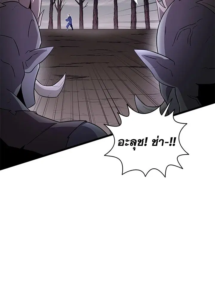 Arcane Sniper ตอนที่ 178 หน้า 18