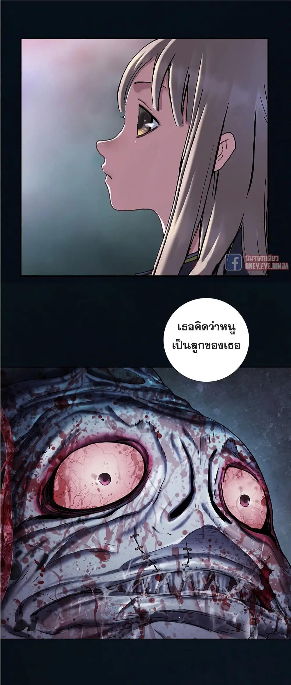 Leviathan ตอนที่ 128 หน้า 29