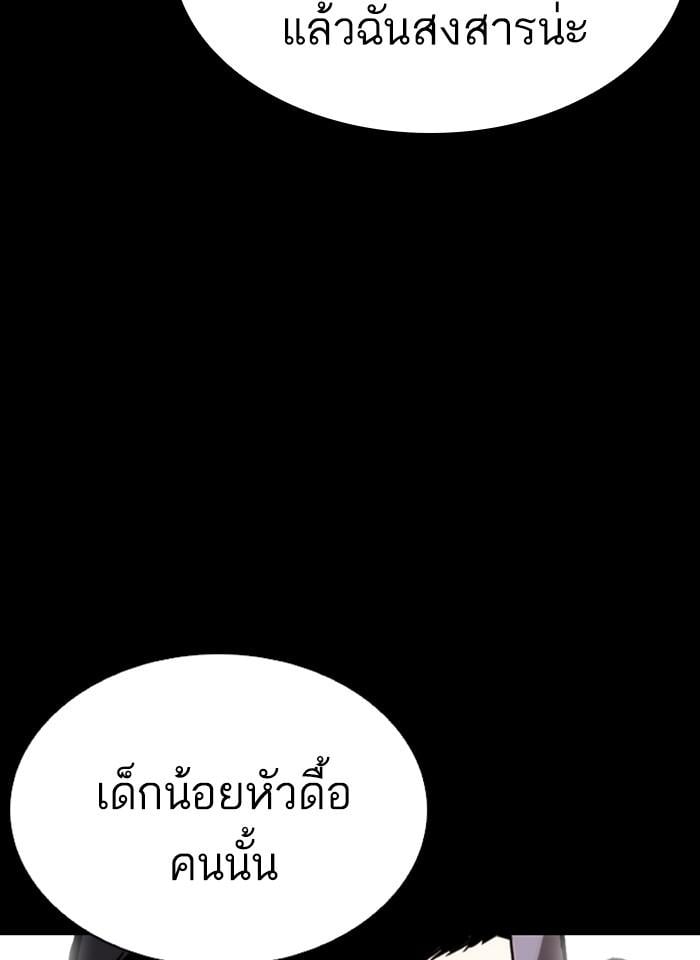 Lookism ตอนที่ 260 หน้า 55