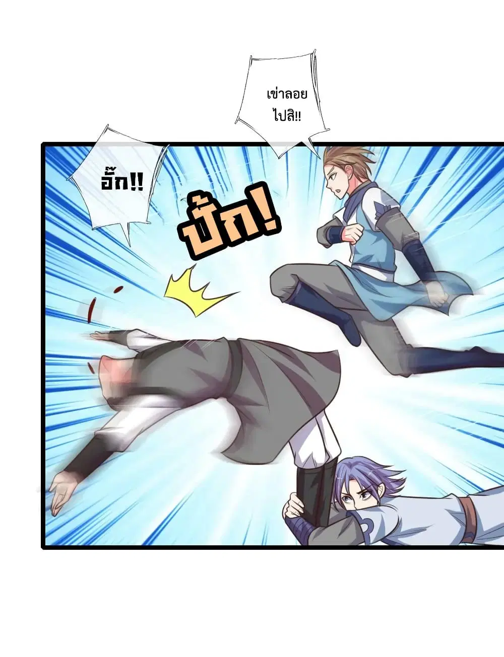 Shenwu Tianzun ตอนที่ 109 หน้า 20