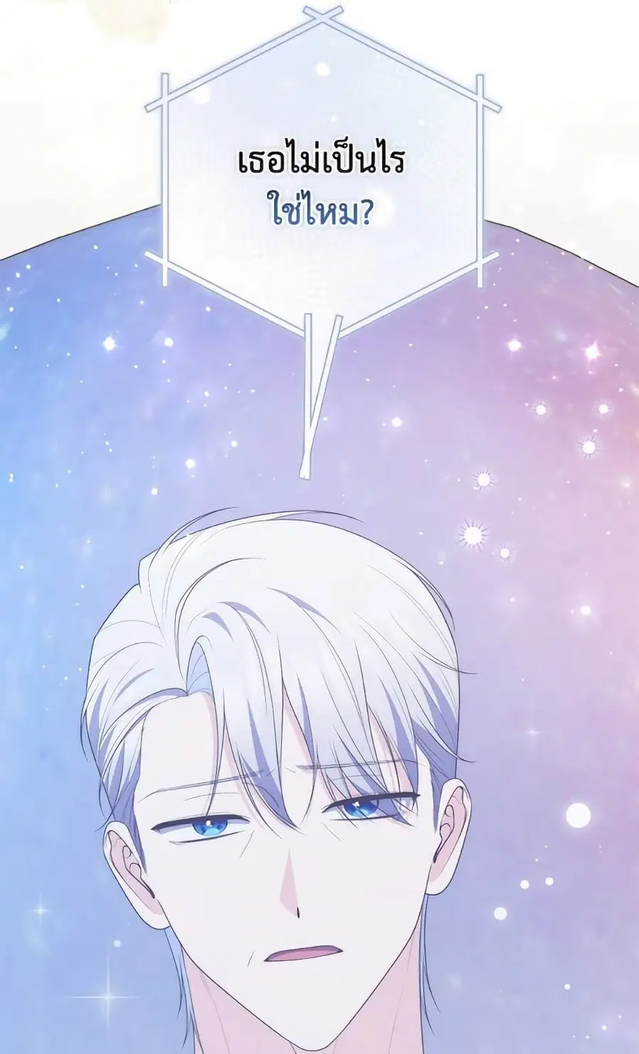 Fortune-Telling Lady ตอนที่ 100 หน้า 68