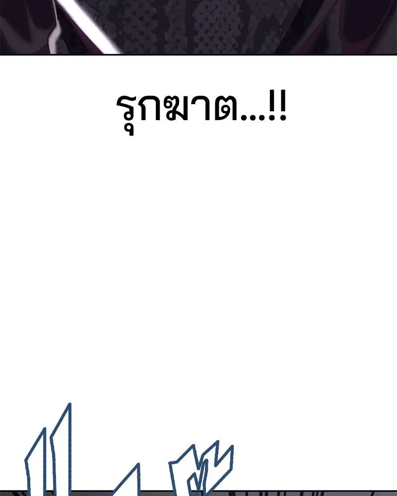 The Boy of Death ตอนที่ 89 หน้า 69