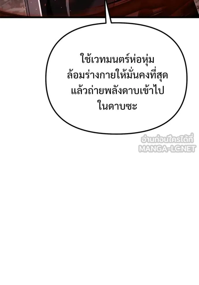 Terminally-Ill Genius Dark Knight อัศวินดำล่าท้าเวลา ตอนที่ 123 หน้า 20