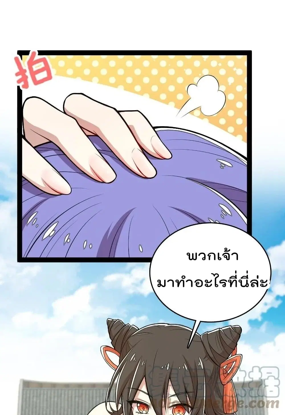 The Martial Emperor’s Life After Seclusion ตอนที่ 101 หน้า 29