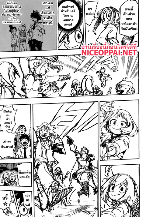 My Hero Academia ตอนที่ 182 หน้า 7
