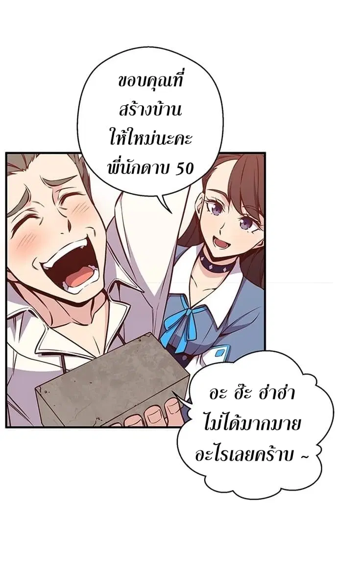 Legendary Moonlight Sculptor ตอนที่ 130 หน้า 53