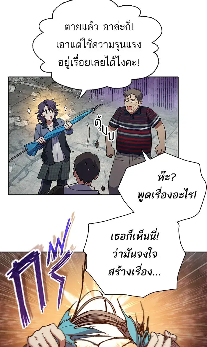 The S-Classes That I Raised (My S-Class Hunters) ตอนที่ 13 หน้า 17