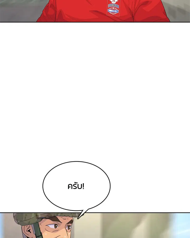 Kitchen Soldier ตอนที่ 159 หน้า 49