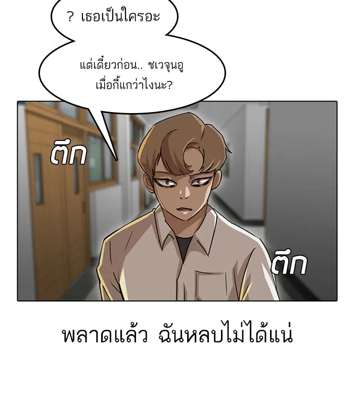 Random Chat ตอนที่ 19 หน้า 6