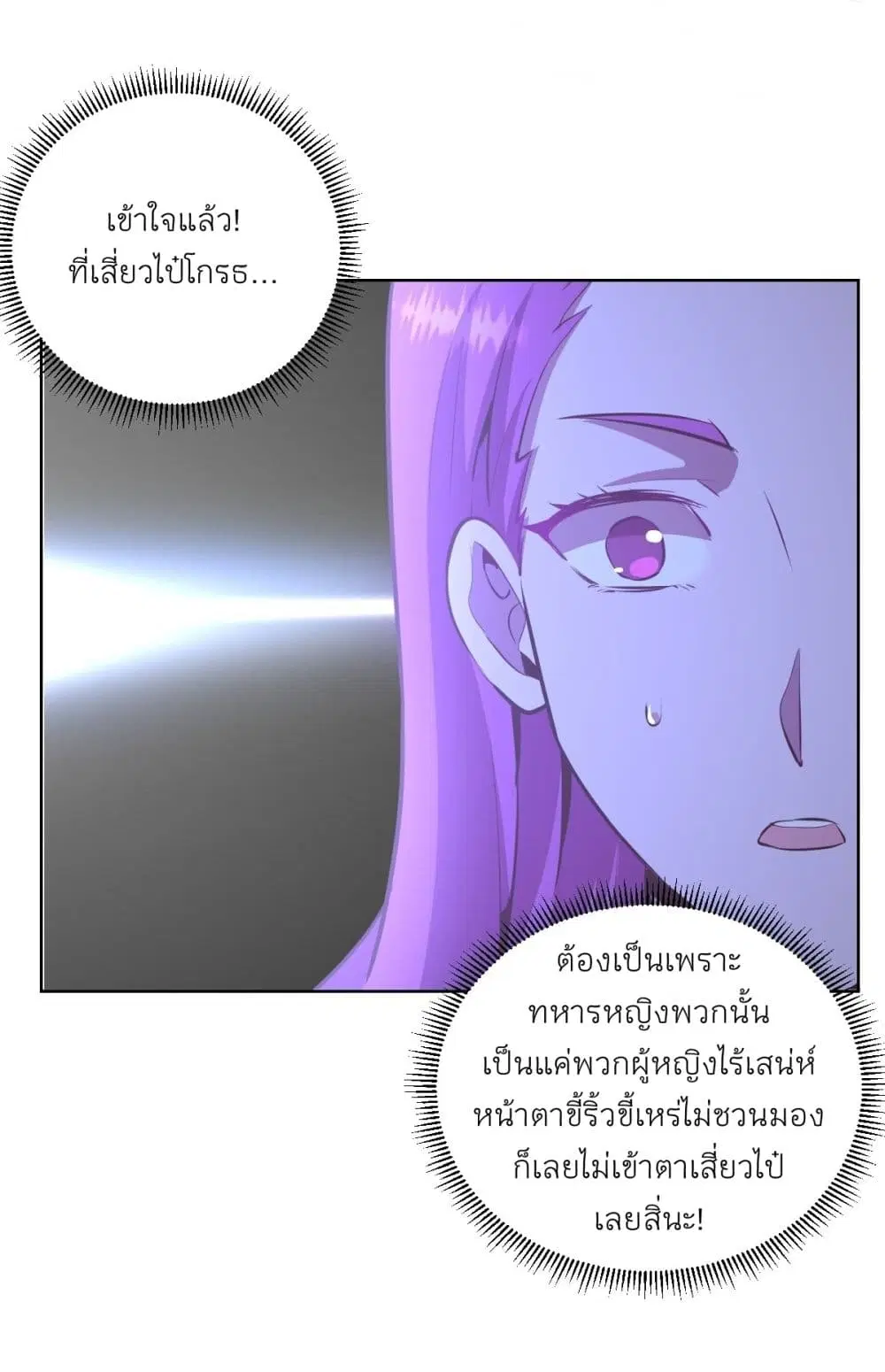 King Star Emperor ตอนที่ 230 หน้า 16