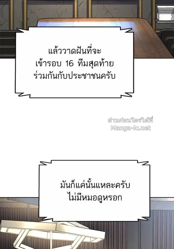 Reborn Rich ตอนที่ 164 หน้า 86