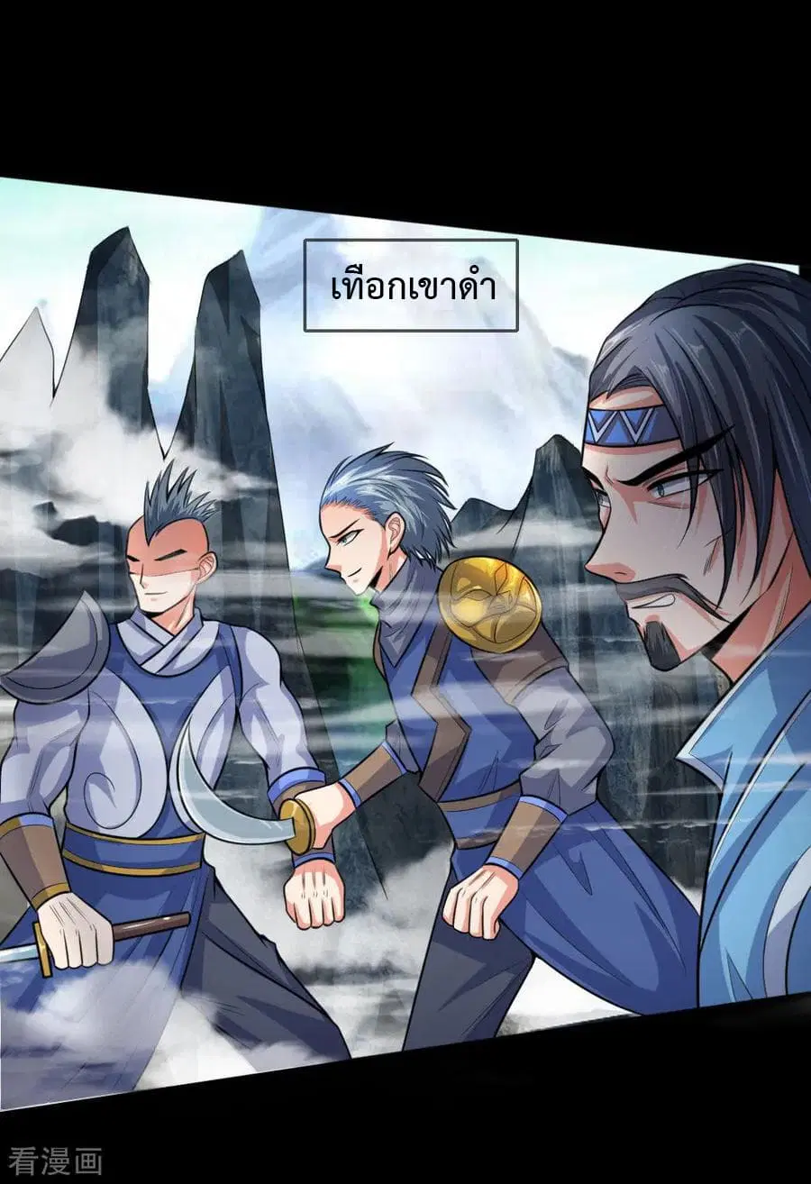 Shenwu Tianzun ตอนที่ 19 หน้า 12