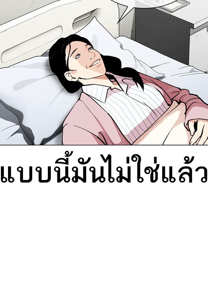 Lookism ตอนที่ 300 หน้า 113