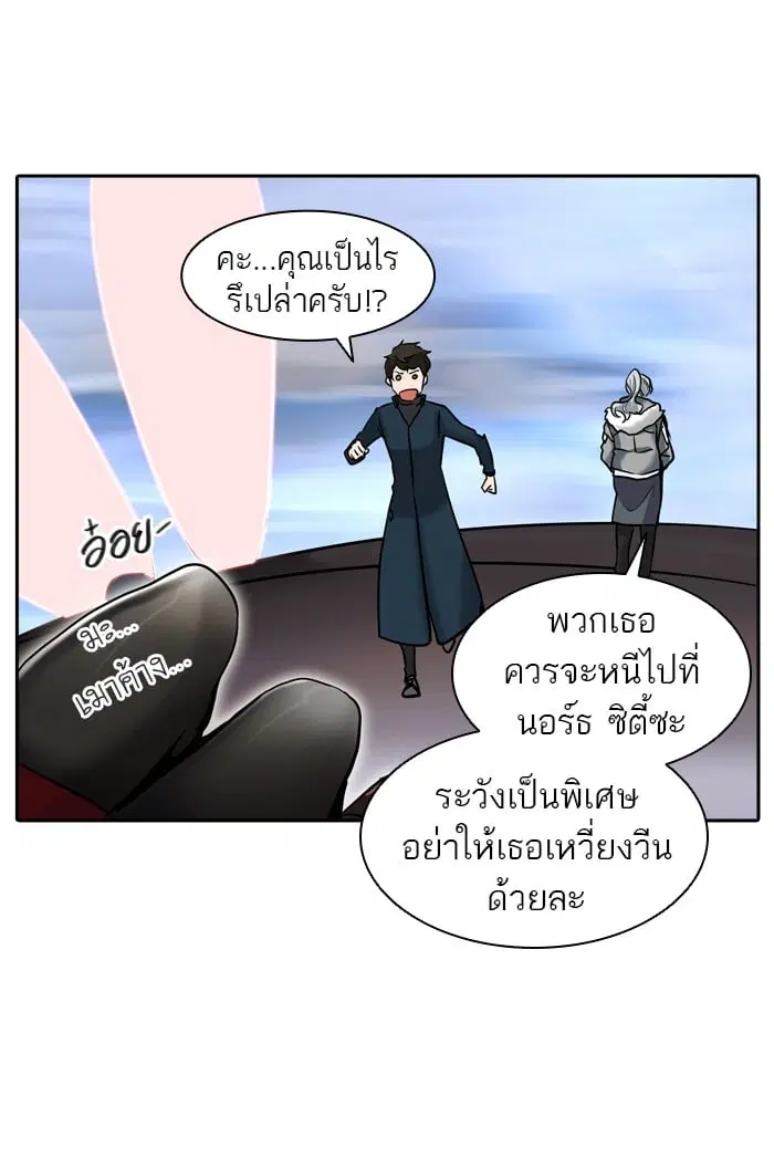 Tower of God ตอนที่ 329 หน้า 87