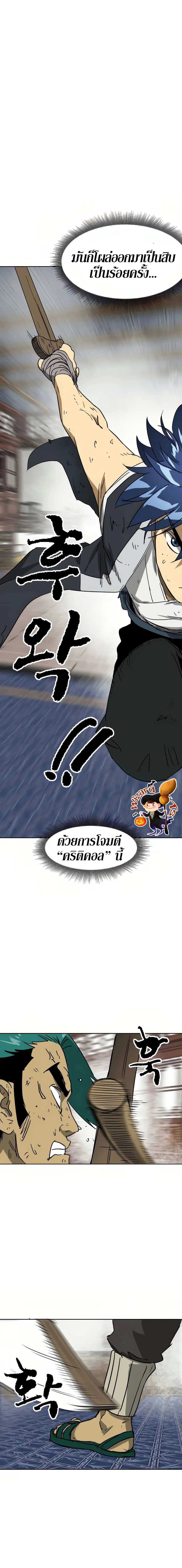 Infinite Level Up In Murim ตอนที่ 79 หน้า 27