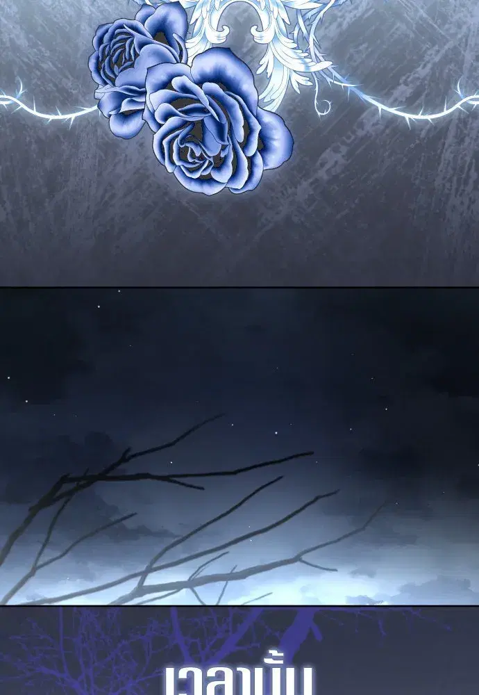 Your Throne ตอนที่ 235 หน้า 128