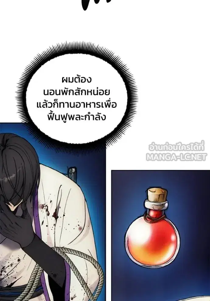 How to Live as a Villain ตอนที่ 141 หน้า 6
