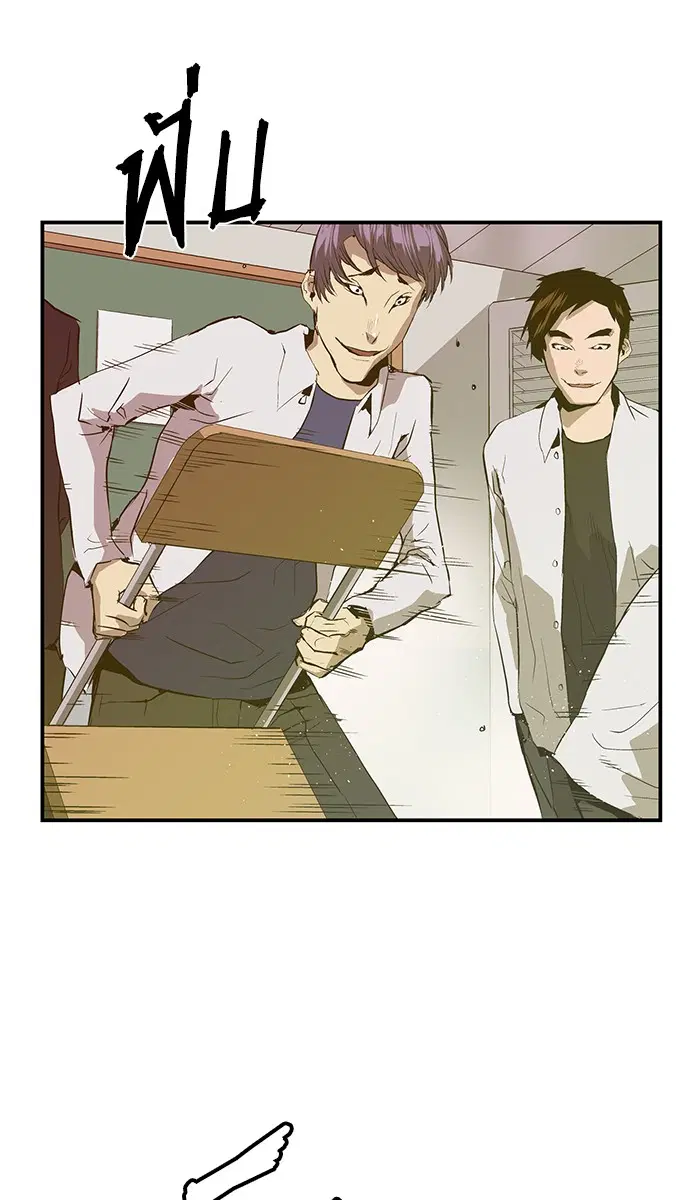 Weak Hero ตอนที่ 30 หน้า 76