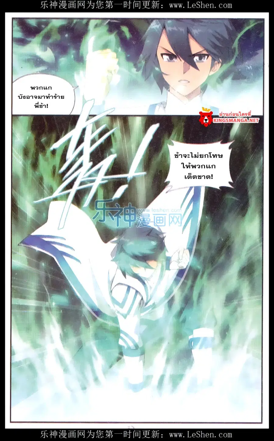 Doupo Cangqiong ตอนที่ 158 หน้า 13