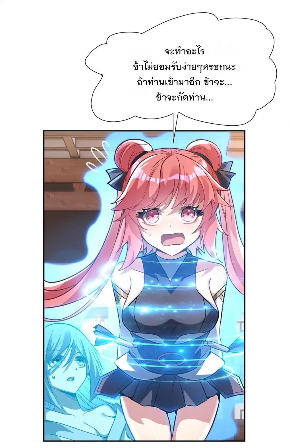My Female Disciples are all Future Masters of the Heavens ตอนที่ 70 หน้า 43