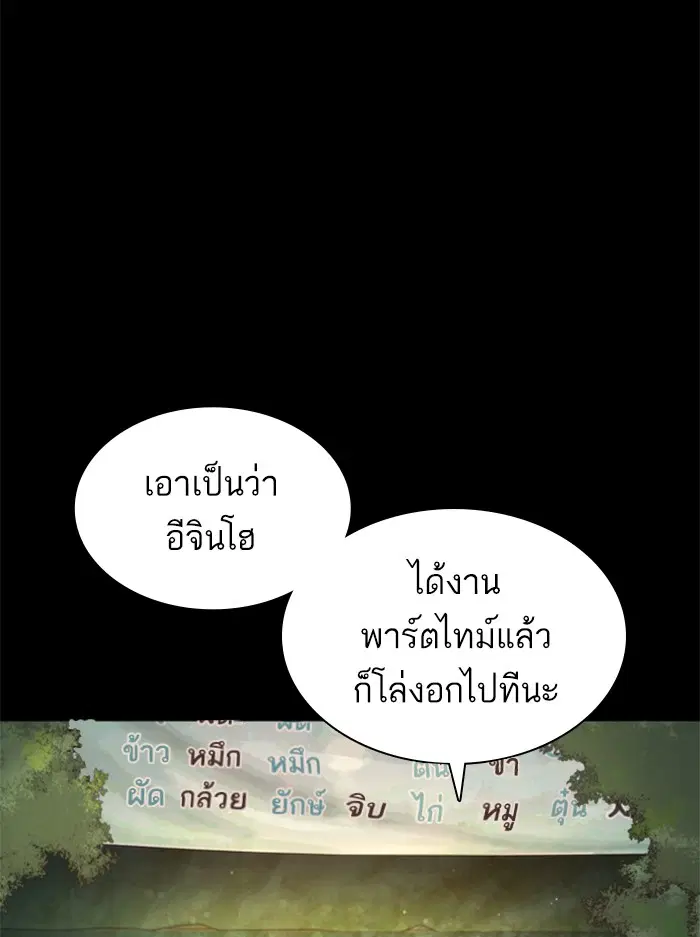 How to Fight ตอนที่ 132 หน้า 138
