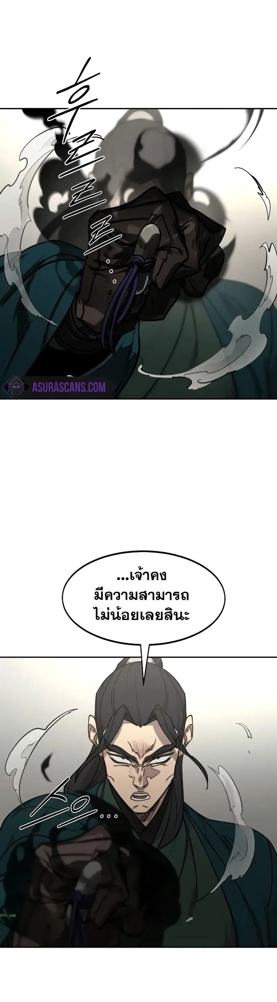 Return of the Mount Hua Sect ตอนที่ 142 หน้า 20