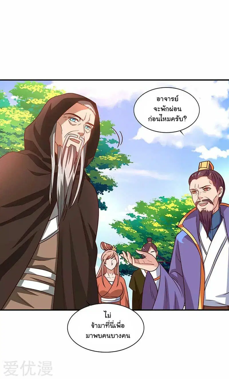Reborn 80,000 years ตอนที่ 27 หน้า 13