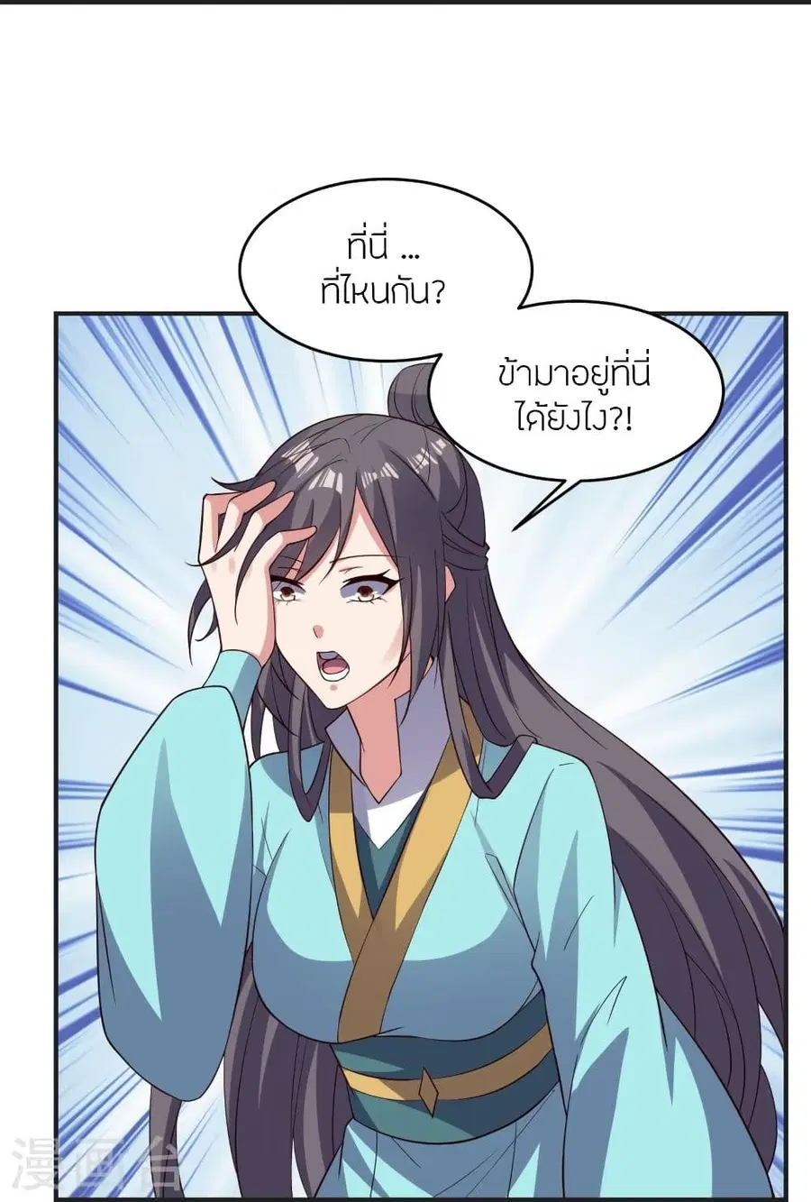 Banished Disciple’s Counterattack ราชาอมตะผู้ถูกขับไล่ ตอนที่ 341 หน้า 61