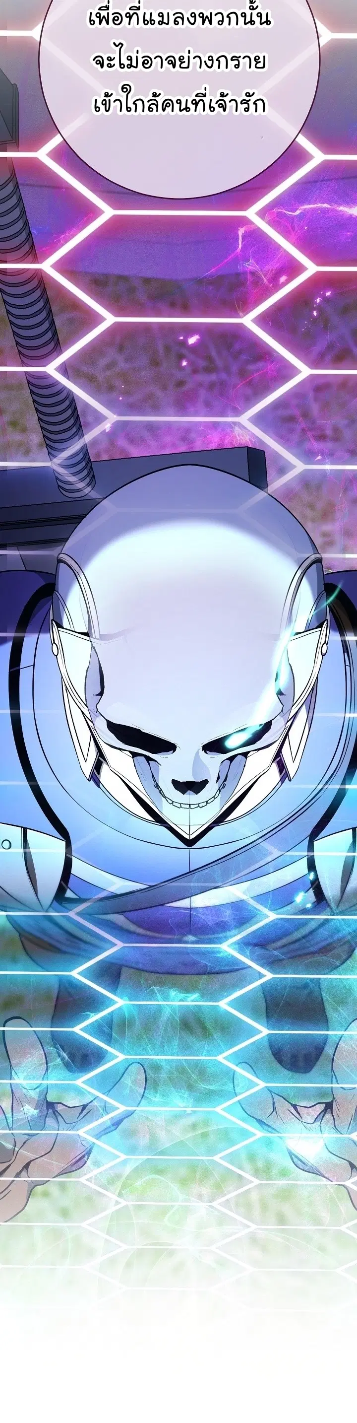 Skeleton Soldier ตอนที่ 183 หน้า 44
