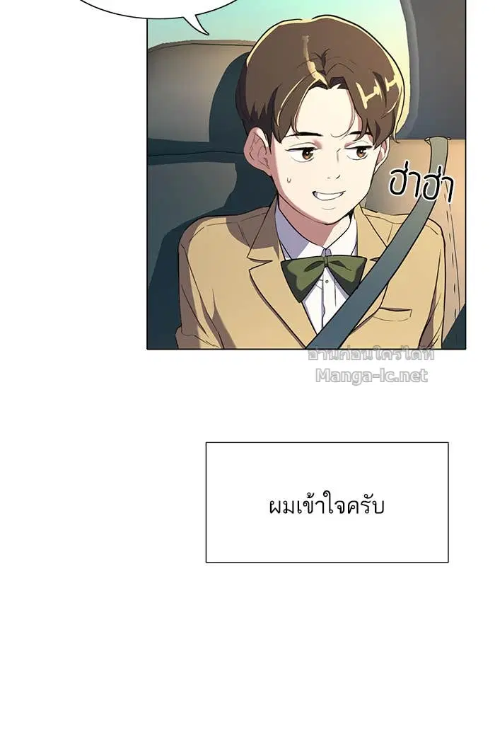 Reborn Rich ตอนที่ 1 หน้า 124