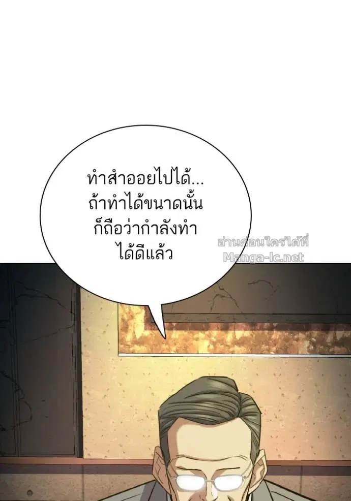 Reborn Rich ตอนที่ 182 หน้า 30